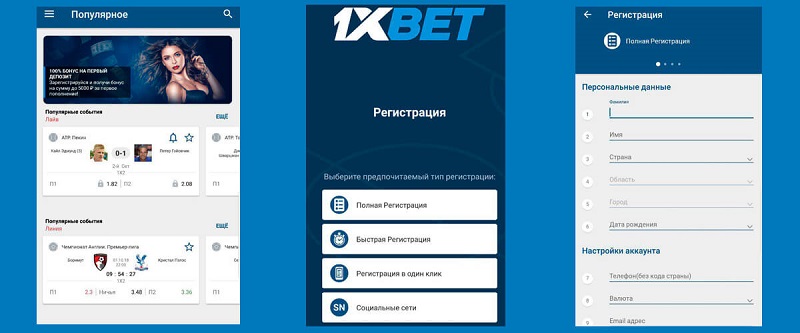 1xBet Indonesia Download APP - A Comprehensive Guide 66 1xBet Indonesia Download APP - A Comprehensive Guide 66