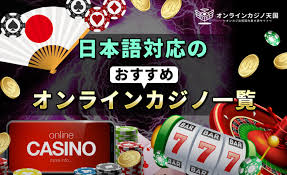 オンラインカジノ 新規で楽しむプラットフォームの紹介 オンラインカジノ 新規で楽しむプラットフォームの紹介