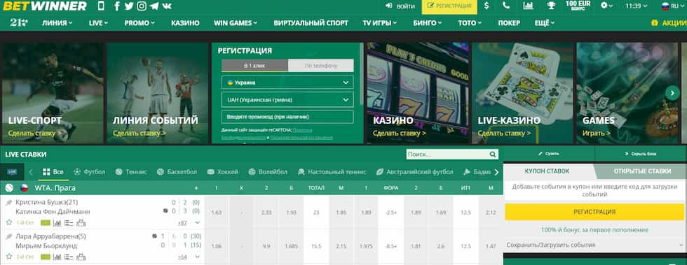 Comprehensive Guide to BetWinner Betting Platform