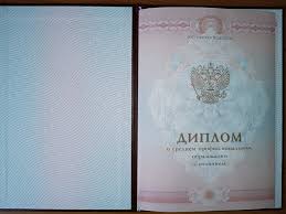 Купить диплом аспирантуры недорого советы и рекомендации