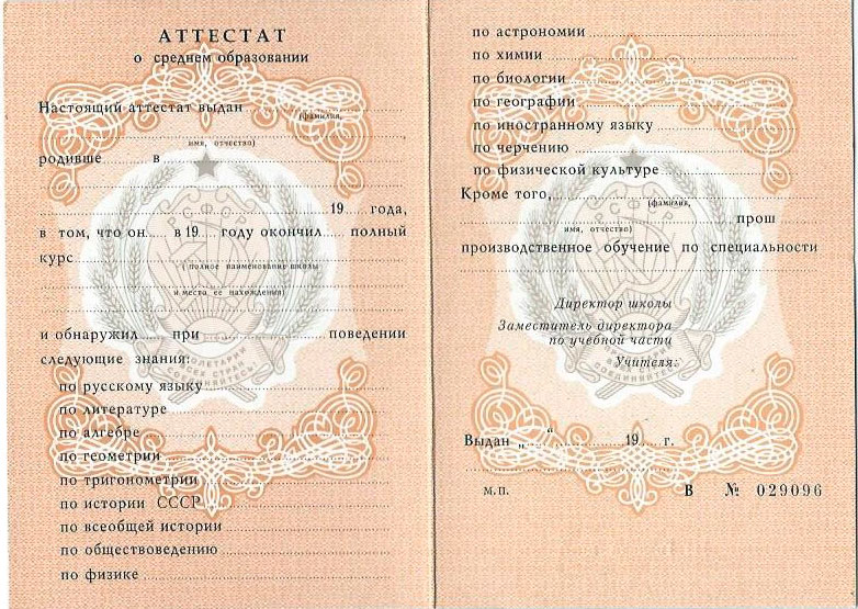 Где и как купить диплом МГИУ