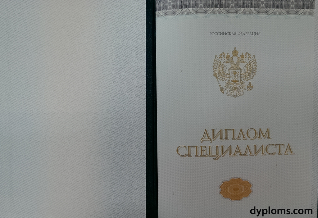 Купить диплом МПГУ на бланке Гознака -530378779 Купить диплом МПГУ на бланке Гознака -530378779