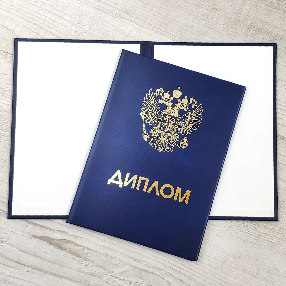 Купить диплом НИЯК на оригинальном Купить диплом НИЯК на оригинальном